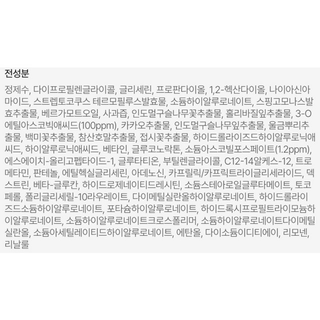 이지듀 DW-EGF 멜라 씨 비타 에센스 토너 솔직 후기 | 실사용자 리뷰 분석 - 상품 이미지 2