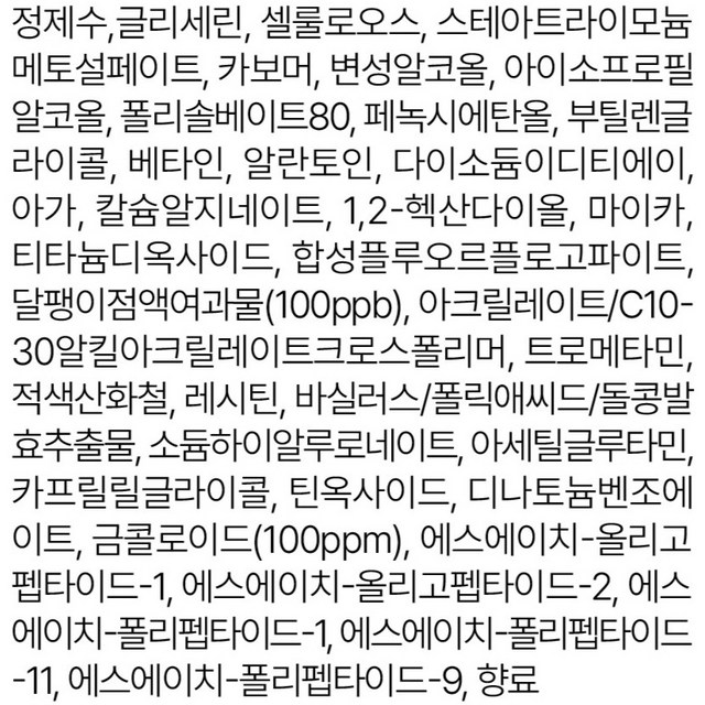 프욜 시그니처 골드 스네일 필링 젤 솔직 후기 | 피부 타입별 분석 - 상품 이미지 2