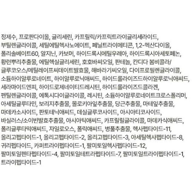 온그리디언츠 스킨 베리어 카밍 로션 EX 이미지 4