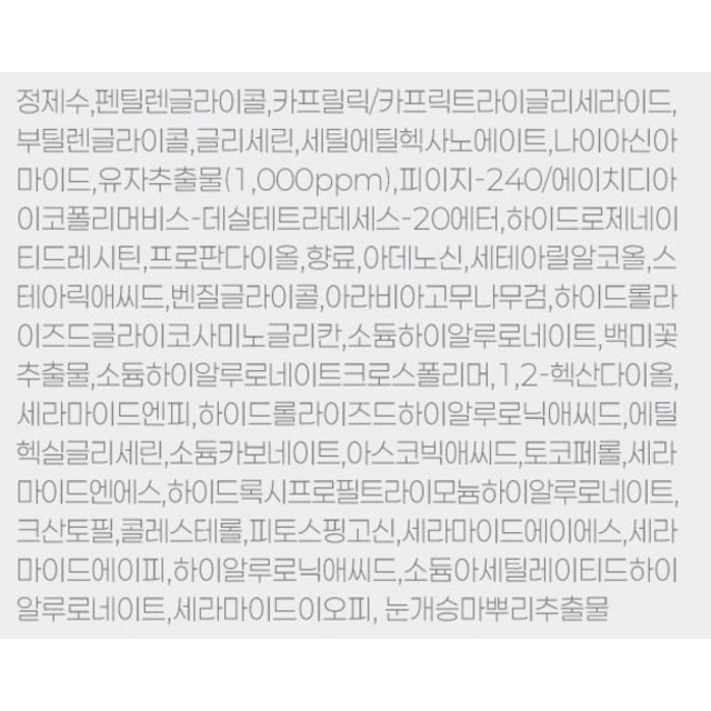 쉬본 유자 크림 미스트 솔직 후기 | 실사용자 리뷰 분석 - 상품 이미지 3