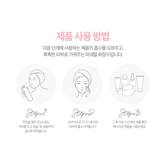 에비앙 페이셜 스프레이 이미지 2