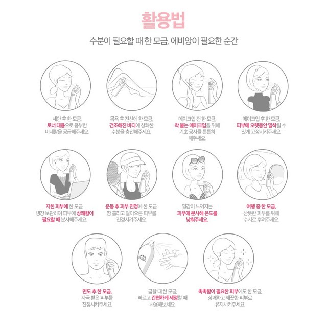 에비앙 페이셜 스프레이 솔직 후기 | 실사용자 리뷰 분석 - 상품 이미지 3