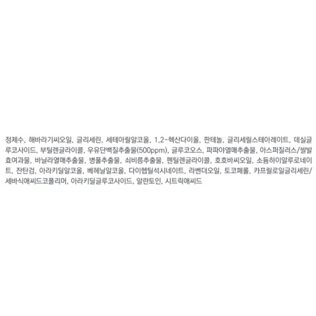 순녹 센시티브 순한 클렌징밀크 솔직 후기 | 피부 타입별 분석 - 상품 이미지 2