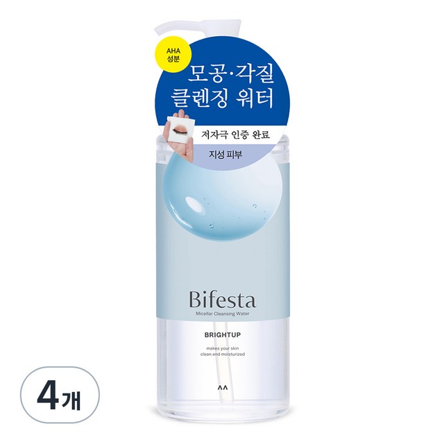 비페스타 미셀라 클렌징 워터 브라이트닝 솔직 후기 | 피부 타입별 분석 썸네일