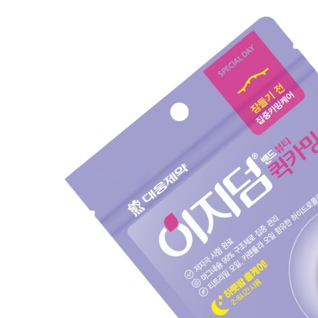 이지덤 퀵카밍 스팟패치 솔직 후기 | 실사용자 리뷰 분석 - 상품 이미지 3