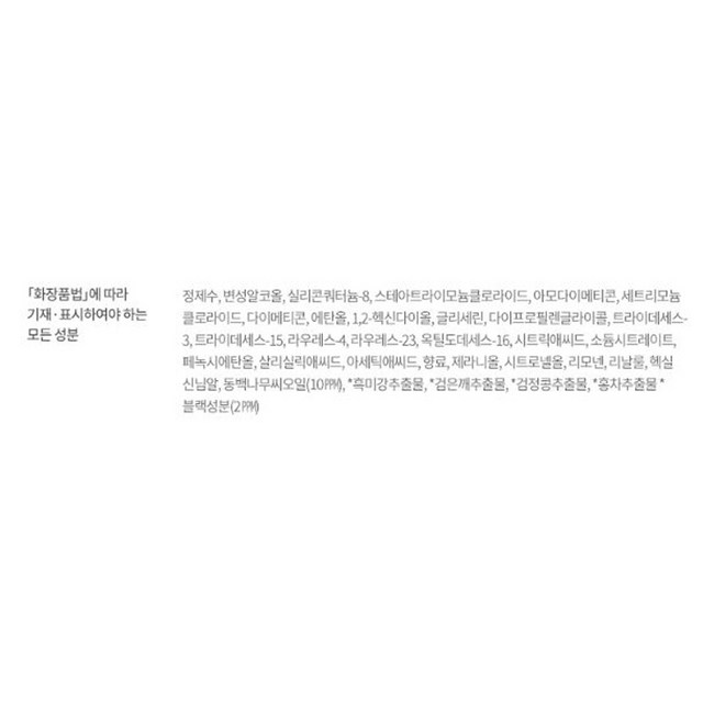엘라스틴 카멜리아 블랙 헤어 워터 트리트먼트 로즈부케향 솔직 후기 | 실사용자 리뷰 분석 - 상품 이미지 3