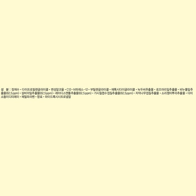 더페이스샵 허브데이 클렌징 티슈 이미지 4
