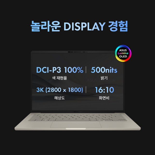 ASUS 젠북 A16