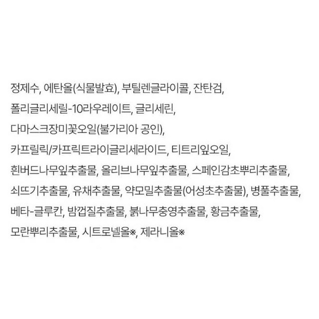 아이소이 아크니 닥터 퍼스트 스피디 스팟 앰플 솔직 후기 | 실사용자 리뷰 분석 - 상품 이미지 2