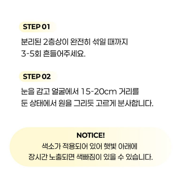 쉬본 유자 크림 미스트 솔직 후기 | 실사용자 리뷰 분석 - 상품 이미지 4