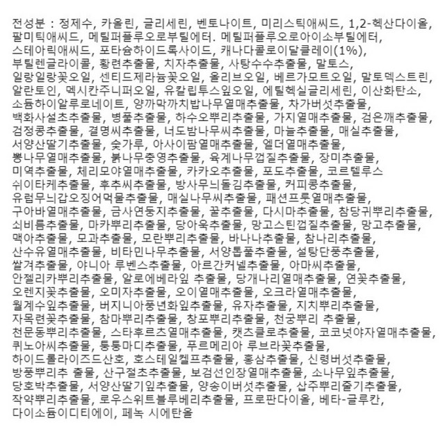 네오젠 캐네디언 클레이 빙하토 모공 팩 클렌저 솔직 후기 | 피부 타입별 분석 - 상품 이미지 2