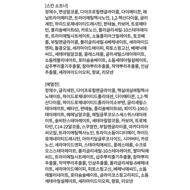 오휘 미라클 모이스처 핑크 베리어 스킨 150ml + 에멀전 130ml + 크림 30ml + NEW 루즈 리얼 미니 + 에센스 4ml + 크림 25ml + 클렌징 폼 40ml 이미지 3