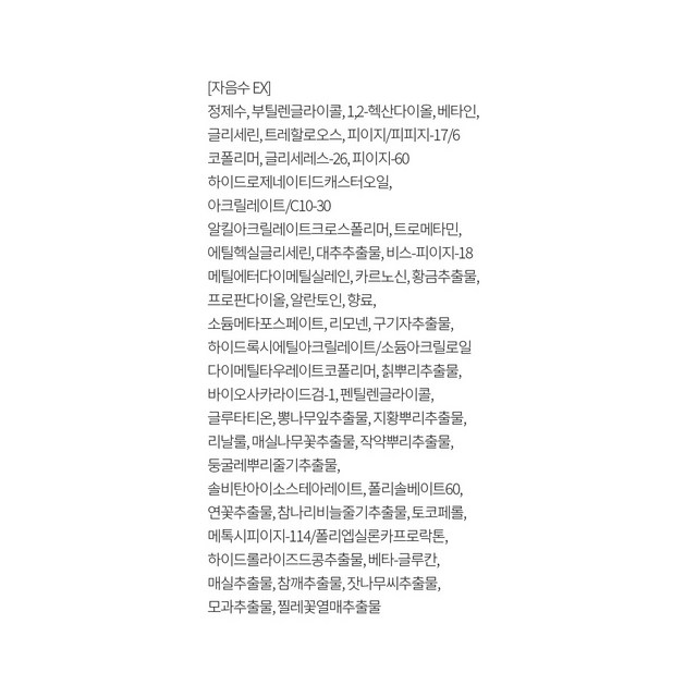 설화수 윤조 3종 세트 이미지 3