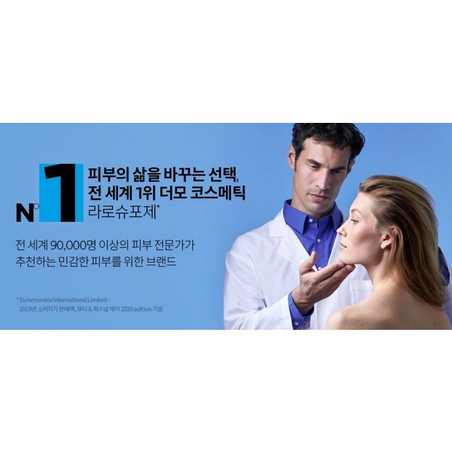 라로슈포제 세로징크 토닝 미스트 솔직 후기 | 실사용자 리뷰 분석 - 상품 이미지 4