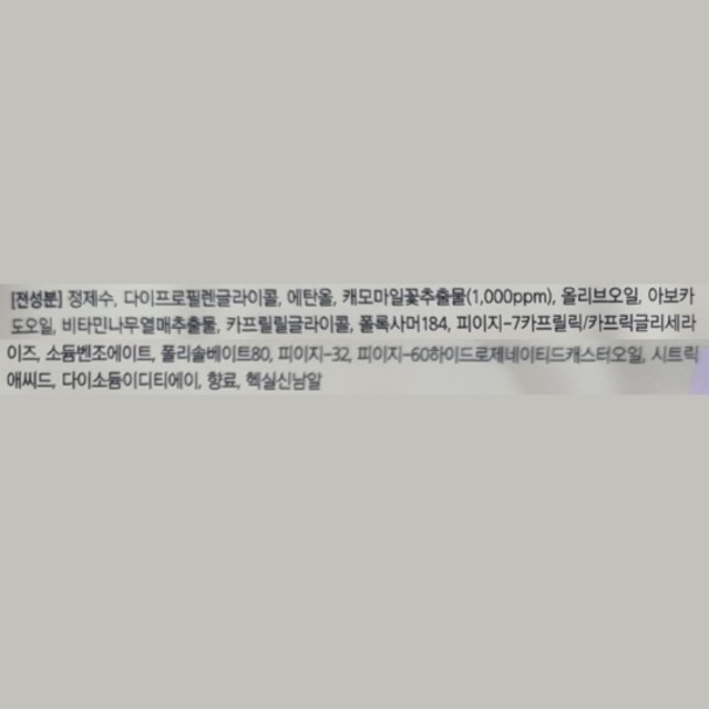 더샘 가든 플레져 캐모마일 클렌징 티슈 이미지 4