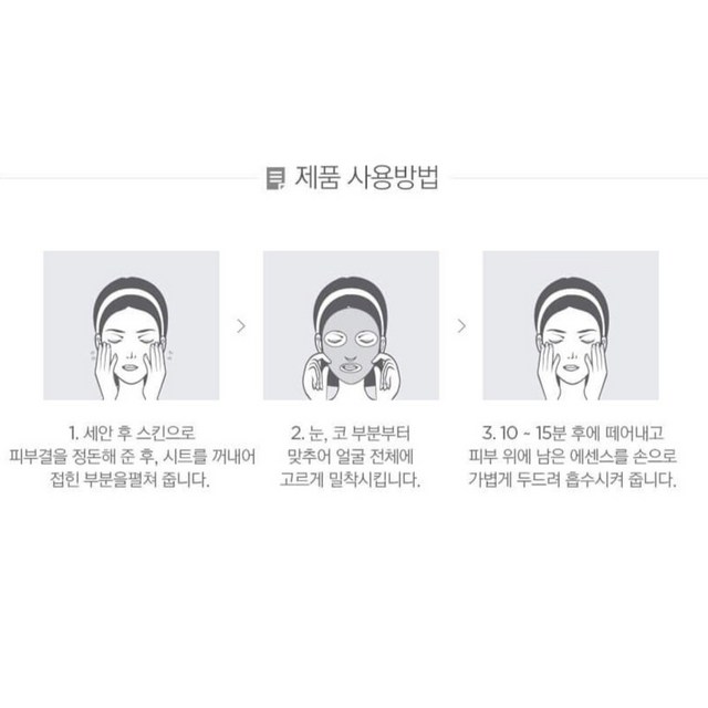 더페이스샵 갈아만든 쌀 마스크시트 솔직 후기 | 실사용자 리뷰 분석 - 상품 이미지 2
