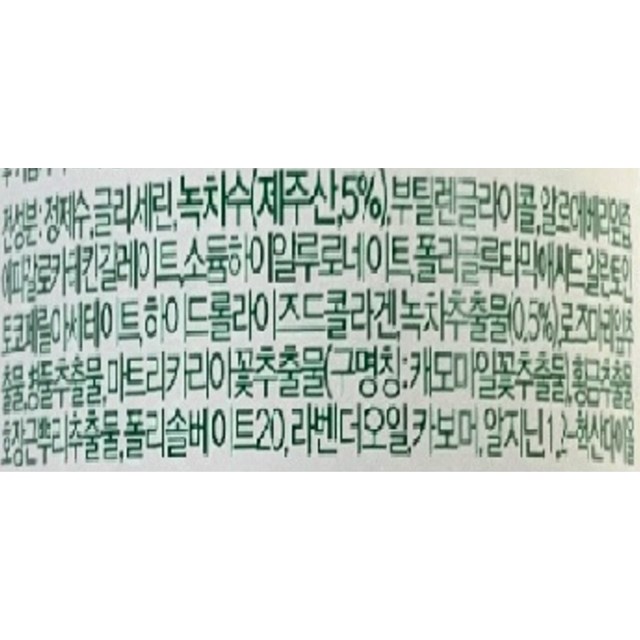 시드물 오리지널 웰빙 녹차 스킨 솔직 후기 | 실사용자 리뷰 분석 - 상품 이미지 4