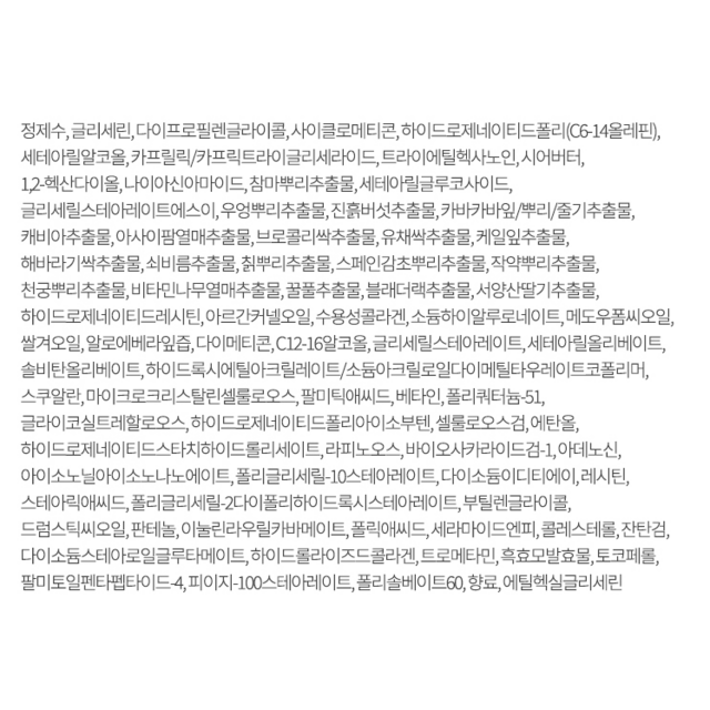 AHC 블랙 캐비어 크림 이미지 4