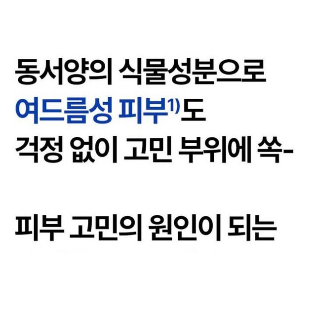아이소이 아크니 닥터 퍼스트 스피디 스팟 앰플 이미지 3