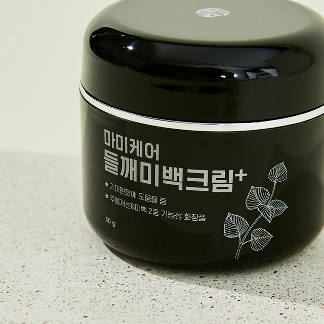 마미케어 들깨 미백크림 솔직 후기 | 실사용자 리뷰 분석 - 상품 이미지 3