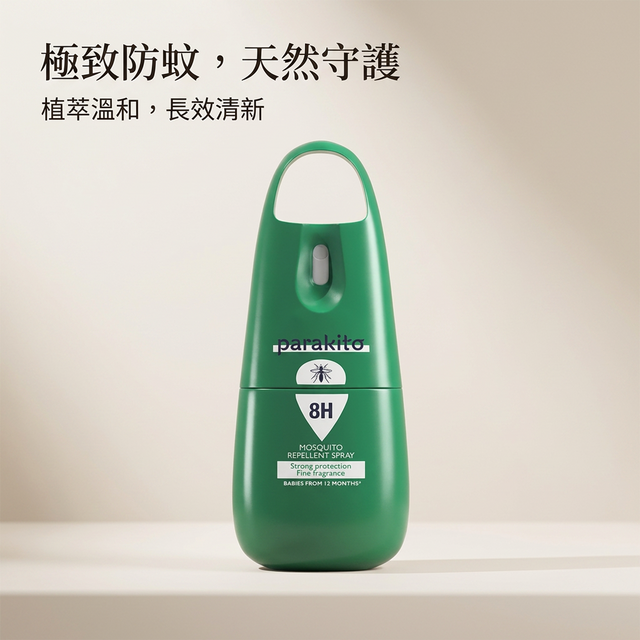 PARA'KITO 帕洛 8H天然植萃長效防蚊噴霧 經典款