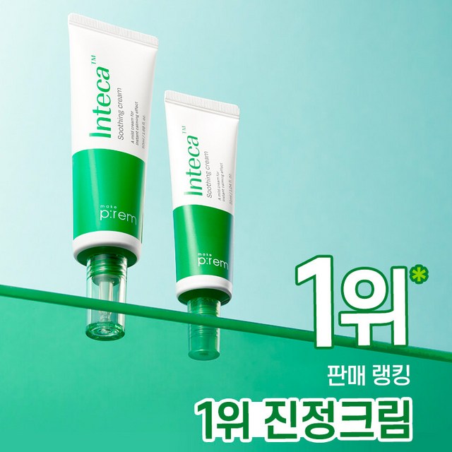 메이크프렘 인테카 수딩 크림 이미지 4