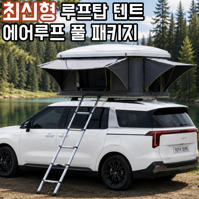 에어루프 최신형 루프탑텐트 하드탑 차량용 자동 방수 차량용 차박텐트 캠핑 카니발