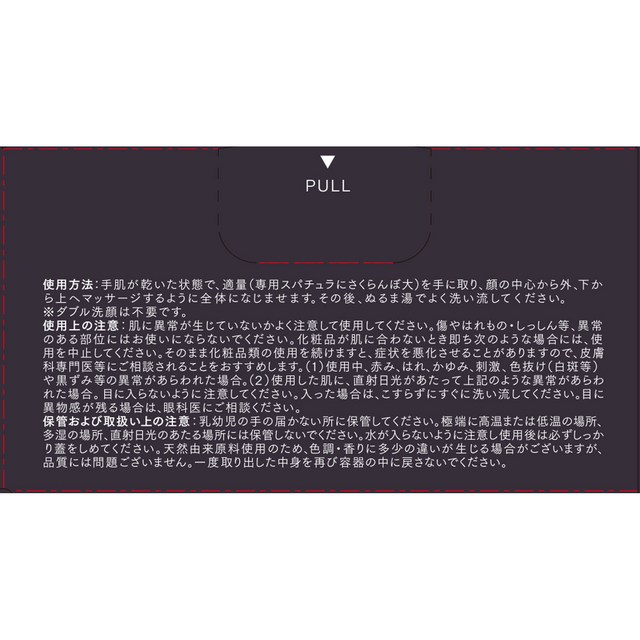 일본듀오 더 클렌징 밤 블랙 리페어 EX 솔직 후기 | 피부 타입별 분석 - 상품 이미지 2