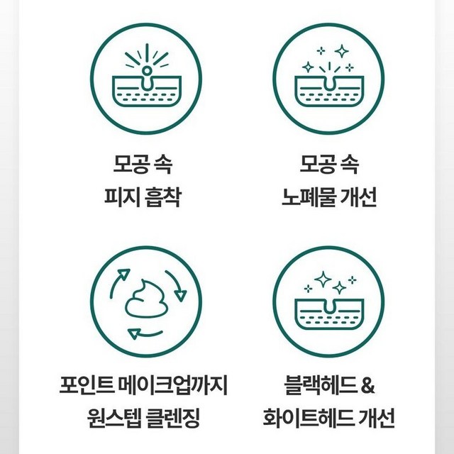 야다 그린티 퓨어 클렌징 밤 2 솔직 후기 | 피부 타입별 분석 - 상품 이미지 2