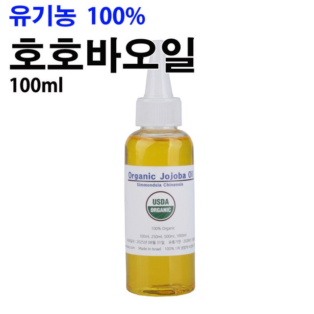 유기농 호호바오일 100ml 솔직 후기 | 실사용자 리뷰 분석 썸네일