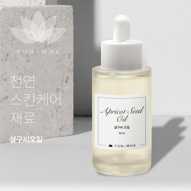 연화 살구씨오일 페이스오일 애프리콧오일 솔직 후기 | 실사용자 리뷰 분석 - 상품 이미지 2