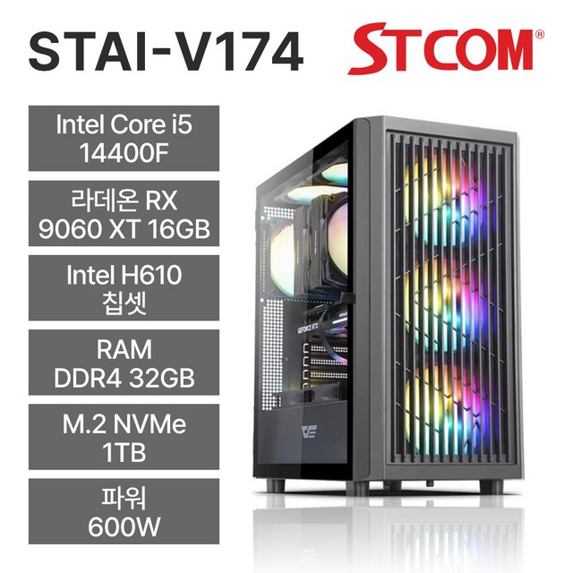 STCOM STAI-V174 게이밍 조립 PC 대표 이미지