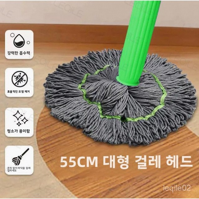 2개의 헤드 + 1개의 막대!!! cocol-146 건습 겸용 회전 밀대 자동 물짜기 손세척 불필요 가정 바닥 청소