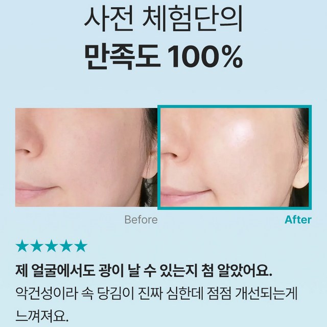 [미스트best] 재구매율1위 ++샤르드 미스트 세럼 구름미스트 피부광채... 솔직 후기 | 실사용자 리뷰 분석 - 상품 이미지 3