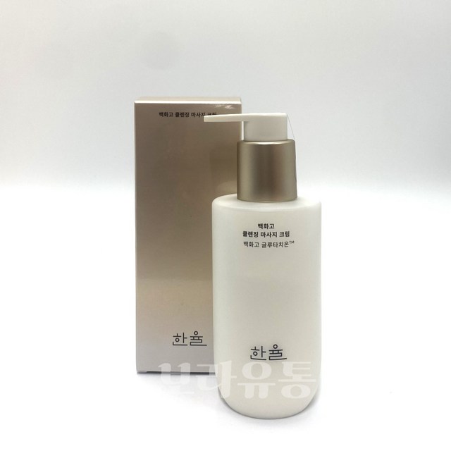 한율 백화고 클렌징 마사지 크림200ml 솔직 후기 | 피부 타입별 분석 썸네일