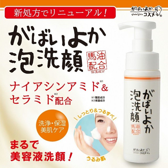 일본면세점 화장품 가바이요카 효소 거품 클렌저 200ml x 3개 솔직 후기 | 실사용자 리뷰 분석 - 상품 이미지 2