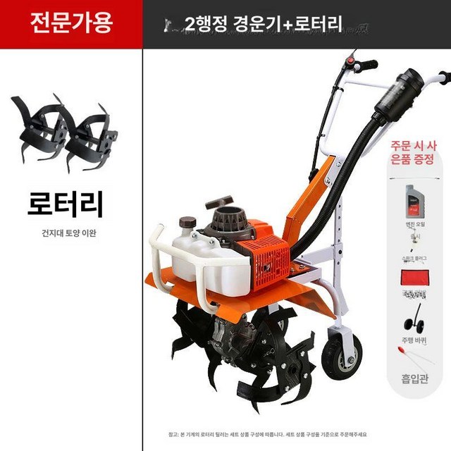 경운기 소형 관리기 농사용 엔진 다기능 경작 배토기