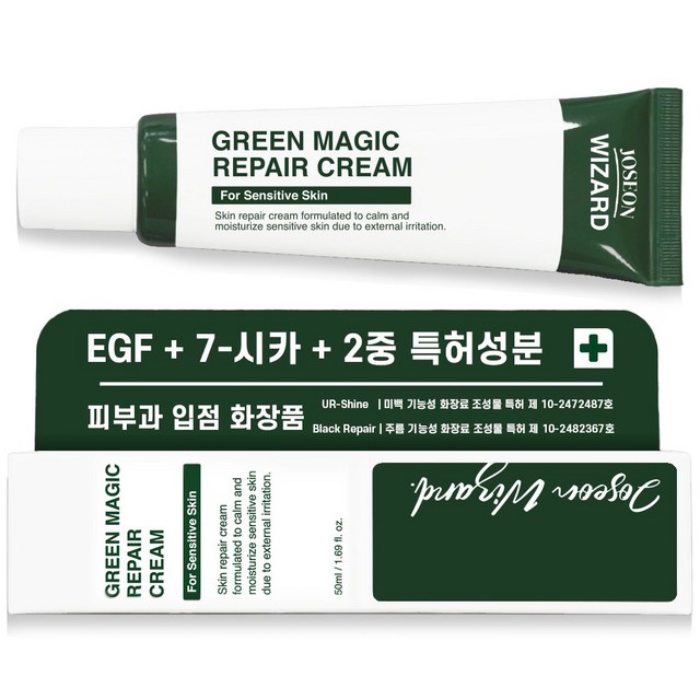 위자드랩 피부과 EGF 시카 레이저 시술 후 관리 그린 매직 리페어 크림 솔직 후기 | 피부 타입별 분석 - 상품 이미지 1