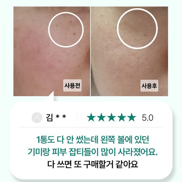 마미케어 들깨 미백 크림 80g + 들깨 미백 선크림 50ml 솔직 후기 | 피부 타입별 분석 - 상품 이미지 3