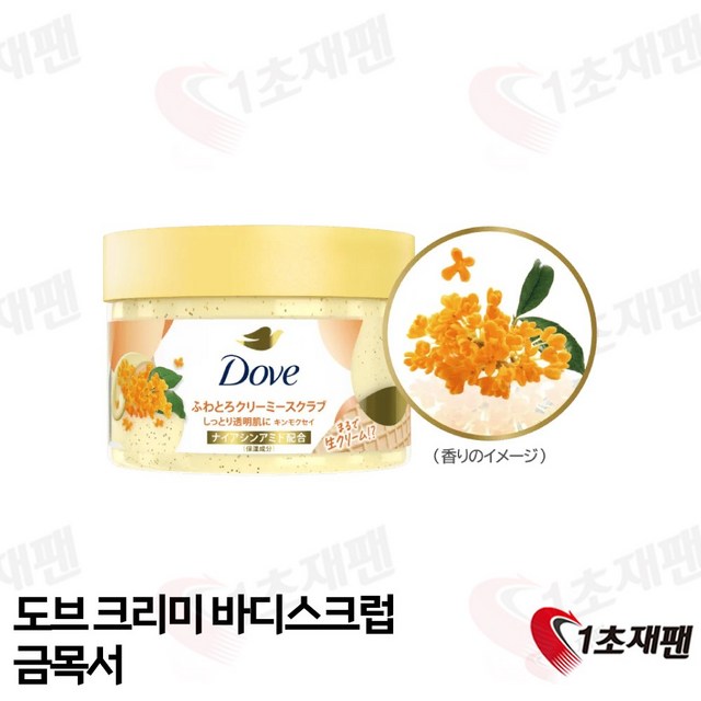도브 바디스크럽
