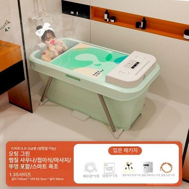 접이식 온열스마트 욕조 이동식 휴대용 자동 가열웰컴 대형 반신욕조 반신욕기 간이
