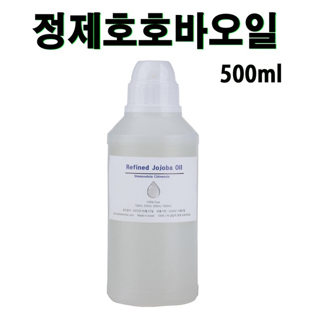 정제 호호바오일 500ml 솔직 후기 | 실사용자 리뷰 분석 - 대표 이미지