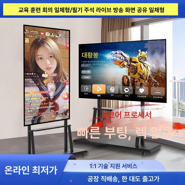 터치스크린 회의용 교육용 터치 디스플레이 멀티미디어