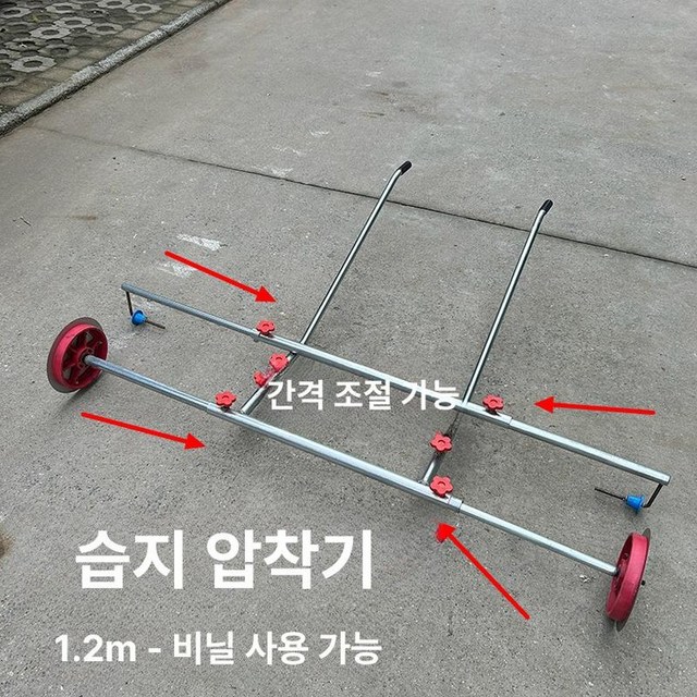 onewhouse 비닐멀칭기 농사용 멀칭기 비닐씌우는기계 관리기, 1.2-3m, 1개