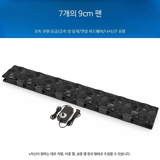 차박 환풍기 창문 환기 공기순환 가정용 차박용 차량용 9cm