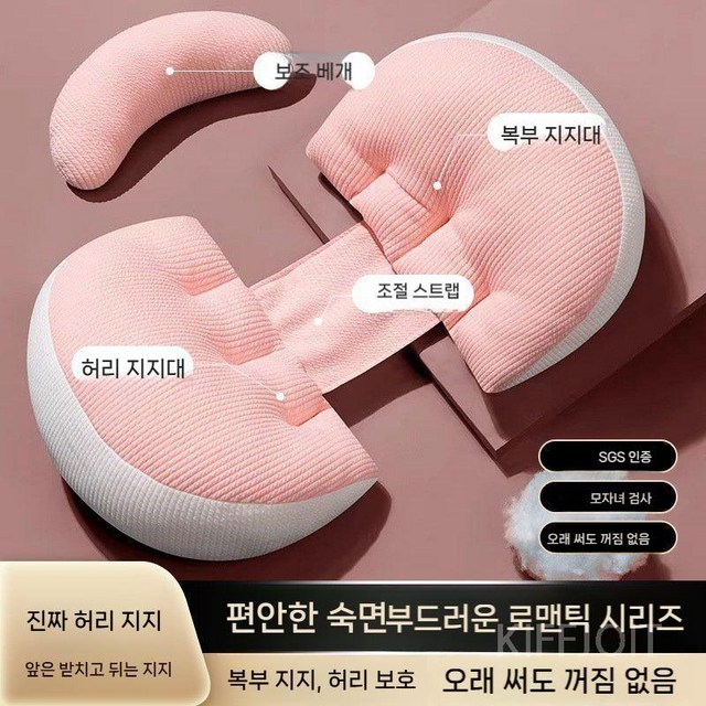 편리한 자세 베개 KIFFJOIT, 핑크, 1개
