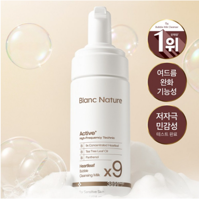 블랑네이처 9배 어성초 버블 클렌징 밀크 솔직 후기 | 피부 타입별 분석 - 상품 이미지 2