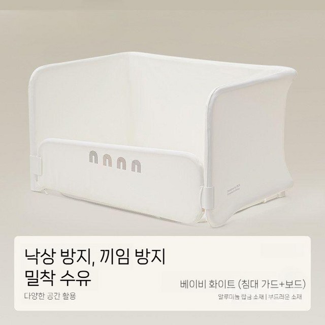 작은 침대 울타리 안전 가드 KIFFJOIT