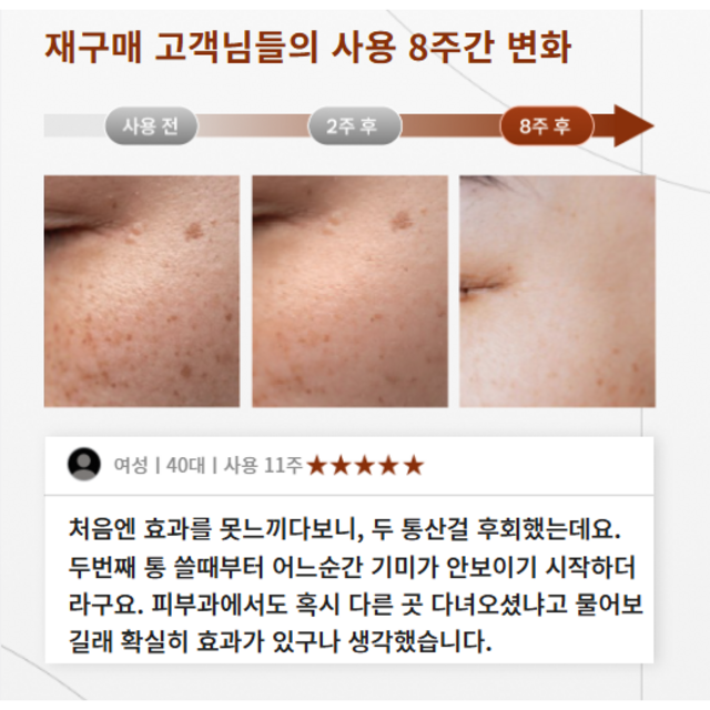 위자드조선 누룩밤 수면팩 기미개선159% 트라넥삼산 정품 대용량 기미크림... 솔직 후기 | 실사용자 리뷰 분석 - 상품 이미지 3
