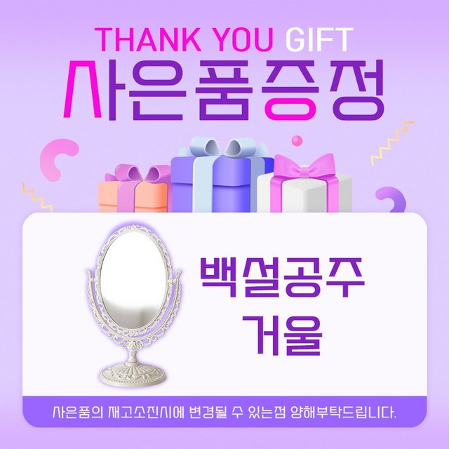 [오일미스트 득템] 인셀덤 기초 3종(부스터/세럼/크림) + 투페이스 오일미스트 특별구성 + 백설공주거울gift 이미지 2